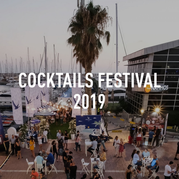 פסטיבל Cocktails 2019